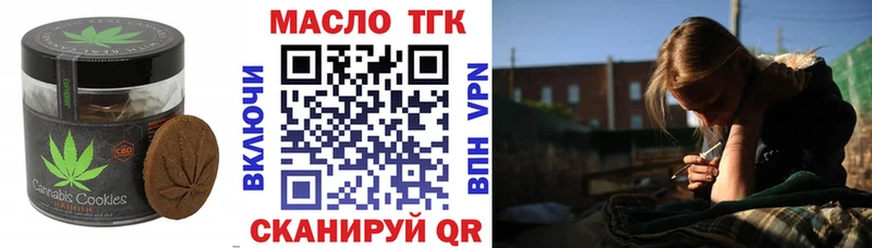 Canna-Cookies конопля  закладка  Губкин 