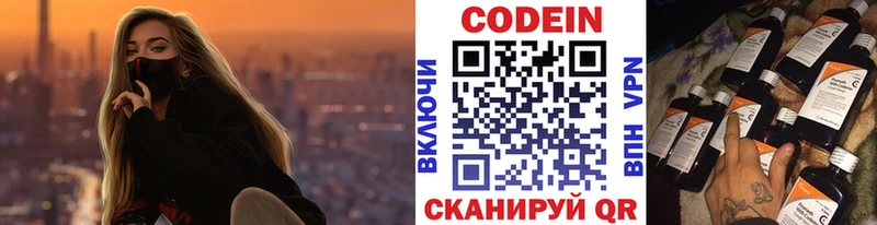 Кодеин Purple Drank что такое наркотик Губкин