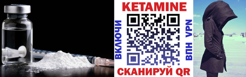 дарнет шоп  Губкин  Кетамин VHQ 